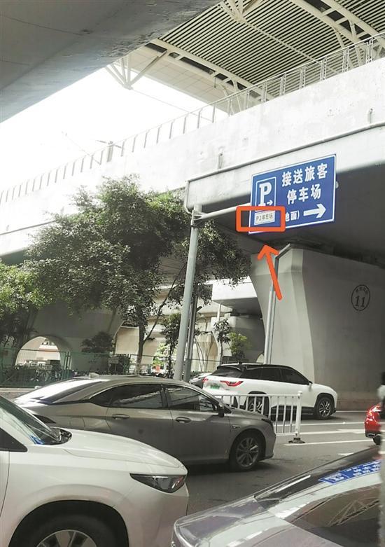 广州南站停车场运营方:会针对问题整改(图4)
